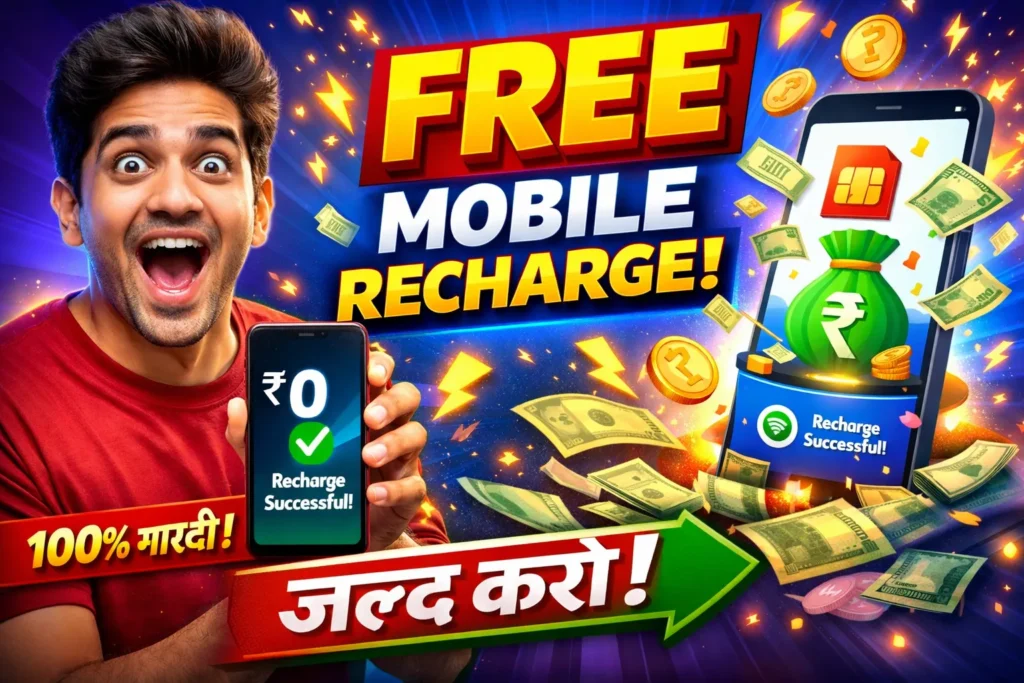 free mobile recharge