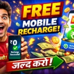 free mobile recharge